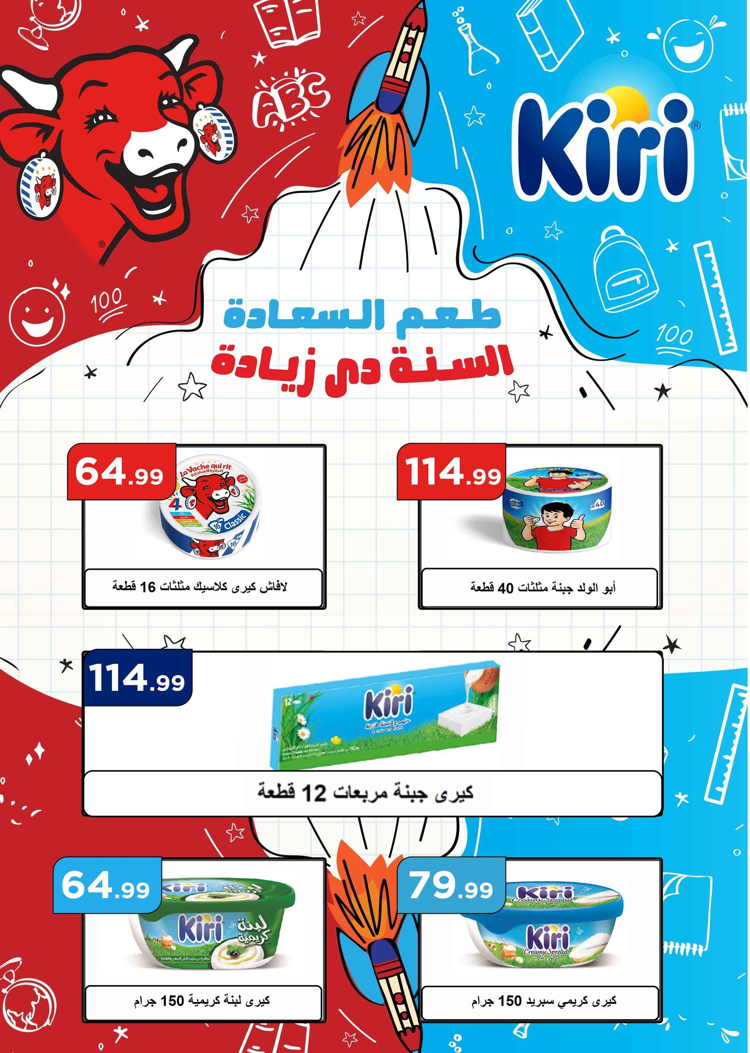 el-mahallawy offers from 15may to 18may 2025 عروض المحلاوي من 15 مايو حتى 18 مايو 2025 صفحة رقم 25